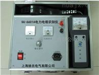 SG-6601A沈阳特价供应电力电缆识别仪