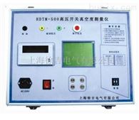 HDTM-500上海*高压开关真空度测量仪
