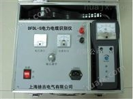 DFDL-S银川*电力电缆识别仪