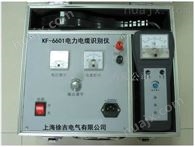 KF-6601西安*电力电缆识别仪