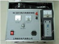 SG-6601A沈阳*电力电缆识别仪
