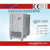 FL-16000WH低温制冷机5℃～35℃