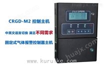 智能二氧化硫报警控制器CRGD-M2