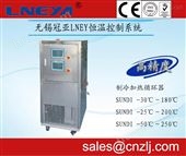SUNDI-2A15W-2TN制冷加热设备-25℃～200℃标准一拖二