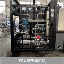 tcu温度控制系统 不锈钢TCU高低温一体化
