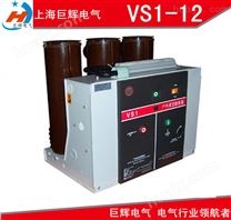 低价供应ZN63-12户内高压真空断路器，专业品质