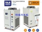 CW-6300ET550W yag 焊接机冷水机，特域出品