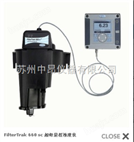 FilterTrak 660sc超低量程浊度仪
