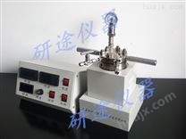 小型反应器 微型反应釜 北京高校实验室、中科院科研、化工微型高压反应釜