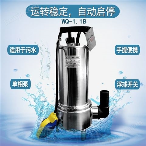 河道取水/污水处理设备 WQ型不锈钢潜水泵