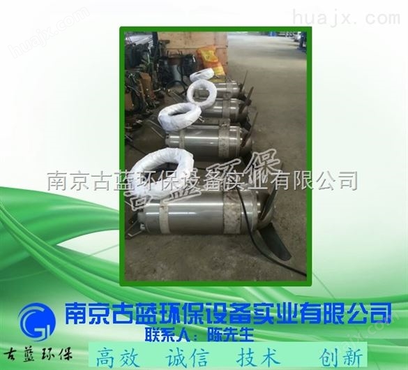 污水厂搅拌机QJB7.5/12大型搅拌器潜水搅拌机古蓝厂家供应
