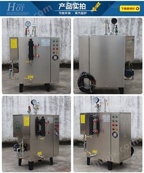 旭恩工业72KW电热蒸汽发生器批发市场