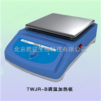 供应TWJR-B型调温加热板北京厂家