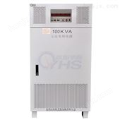 OYHS-988100供应功率100KVA三相输入单相输出变频电源