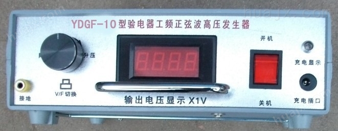 0.4KV-10KV-35KV手持工频正弦波高压信号发生器